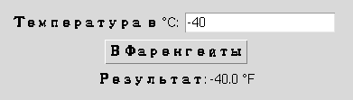 Konwerter temperatury: -40 wprowadzony, wynik -40,0° F