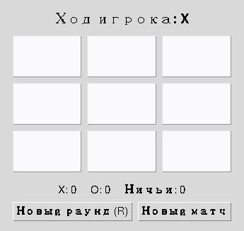 После New Match поле пустое и весь счёт равен нулю