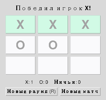 Через 400 мс линия возвращается к постоянной подсветке WIN_BG