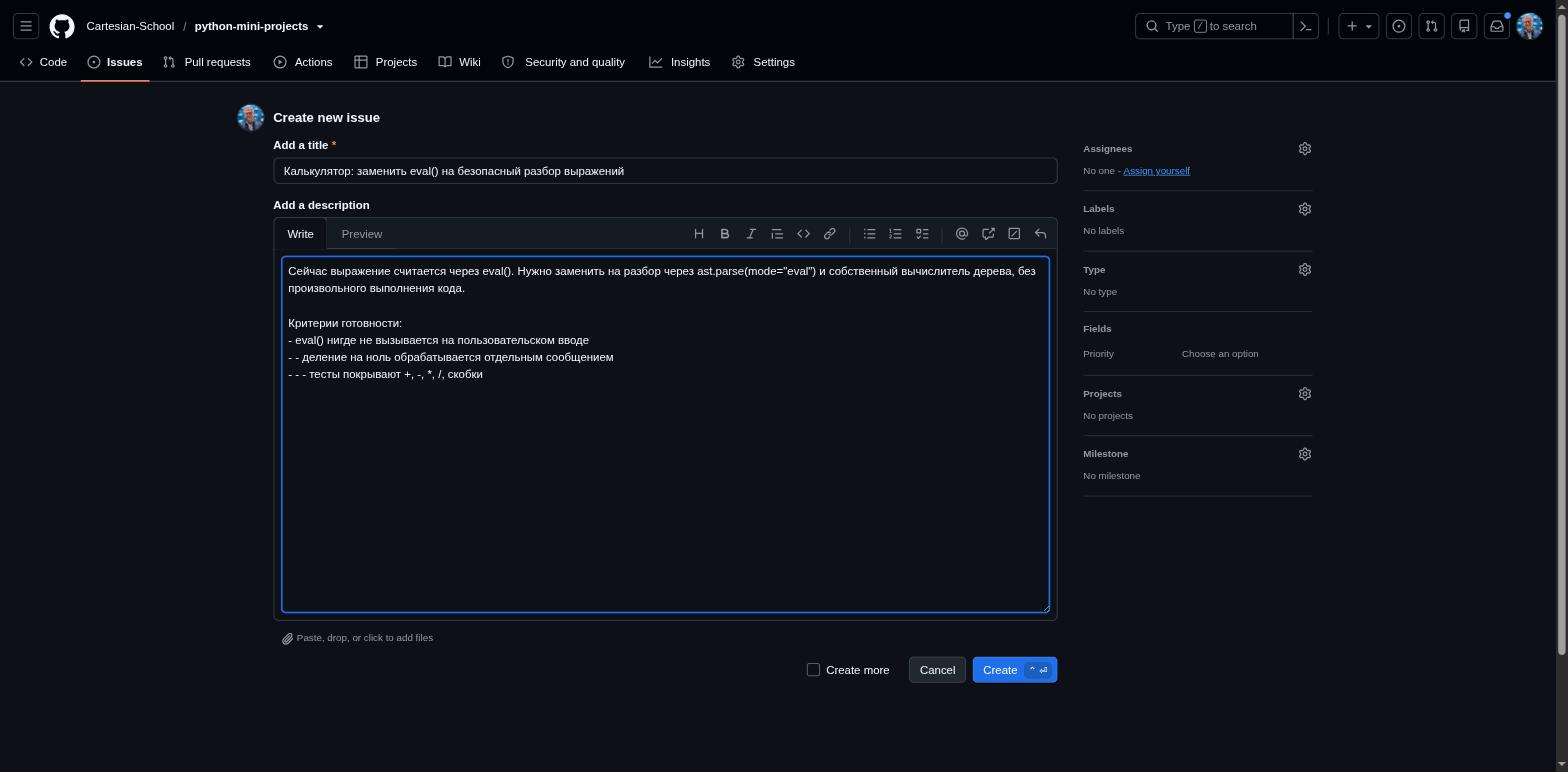 Форма создания нового Issue на GitHub: поле заголовка, поле описания, боковая панель Assignees/Labels/Type